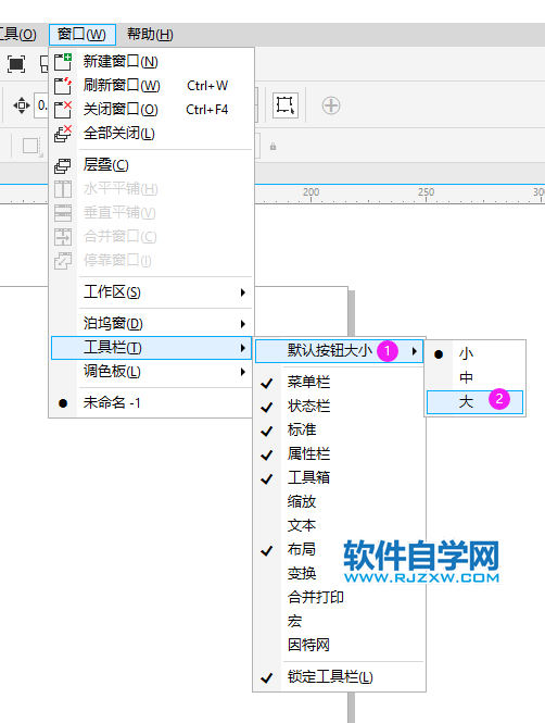 coreldraw怎么把工具图标改大