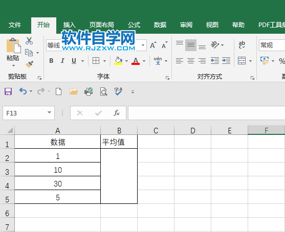 EXCEL2019中的AVEDEV函数怎么使用