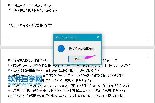 word文字下有蓝色双横线怎么去掉