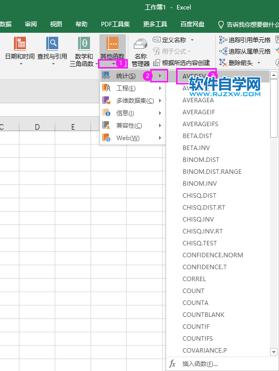 EXCEL2019中的AVEDEV函数怎么使用