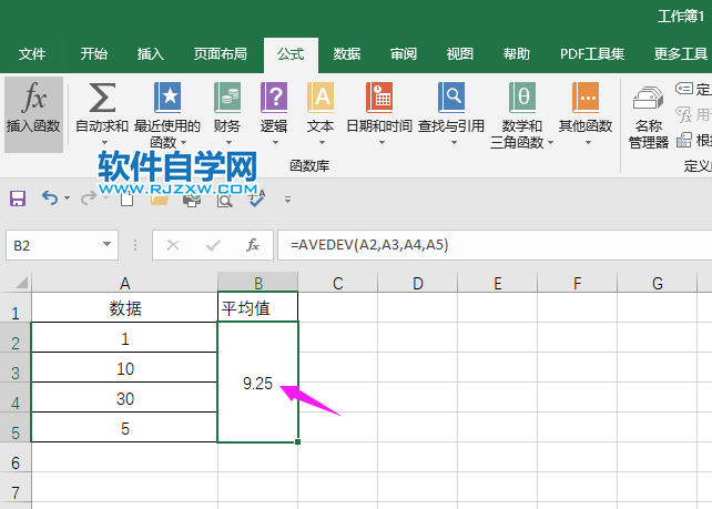 EXCEL2019中的AVEDEV函数怎么使用