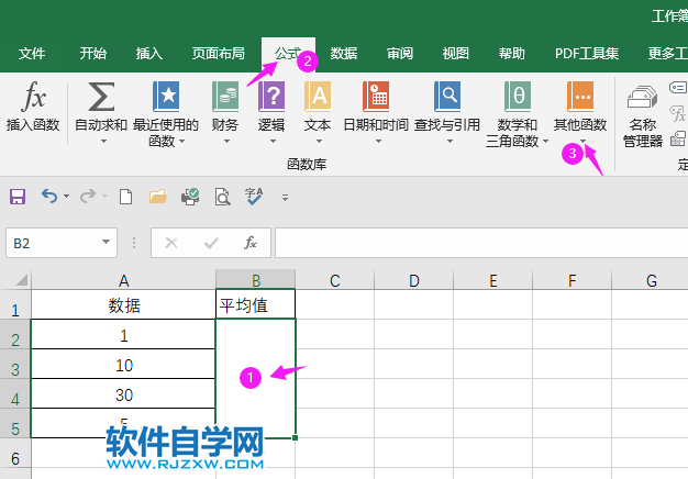 EXCEL2019中的AVEDEV函数怎么使用