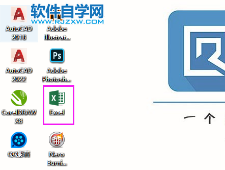 如何查看自已电脑安装的excel版本号