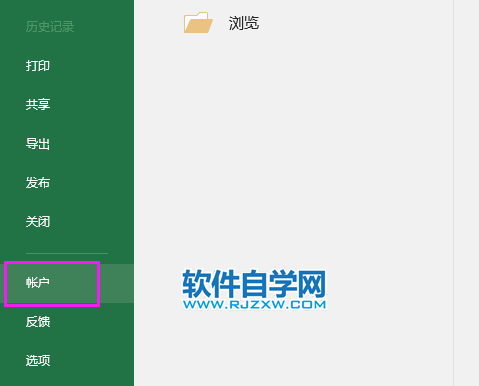 如何查看自已电脑安装的excel版本号