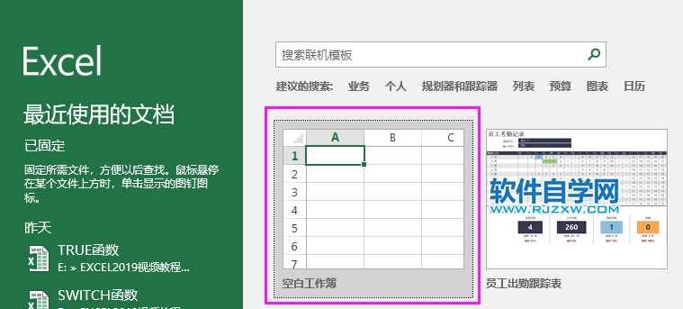 如何查看自已电脑安装的excel版本号