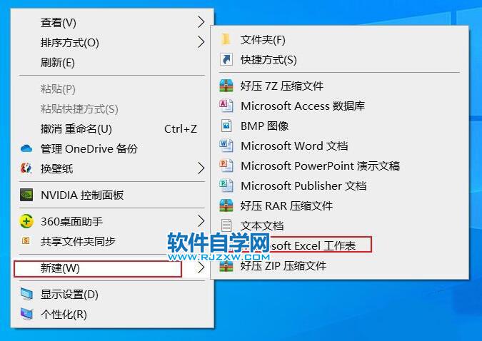 Excel2019查找和替换的方法