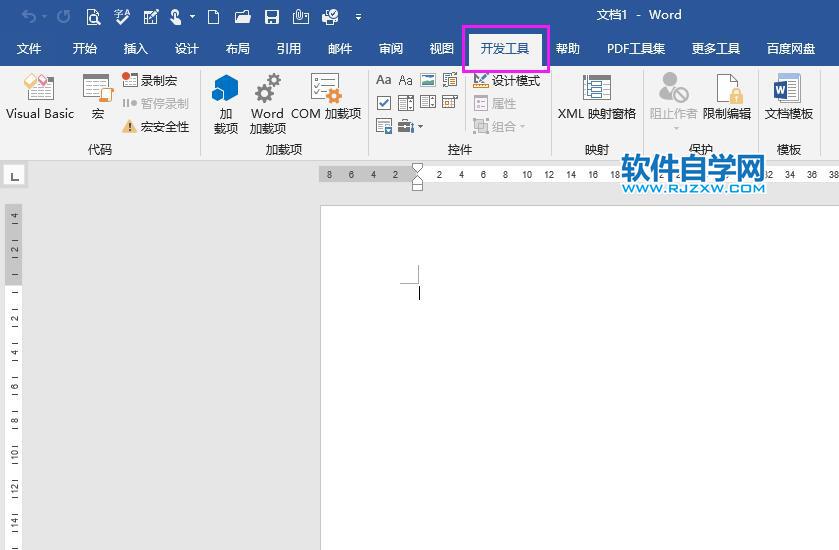 Word如何添加开发工具