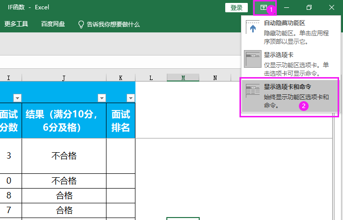 excel怎么还原工具栏