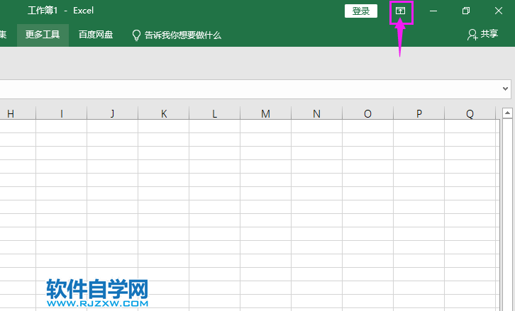 excel2019功能区不见了怎么找回