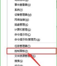 WIN10系统桌面图标右下角的小盾牌图标怎么去掉