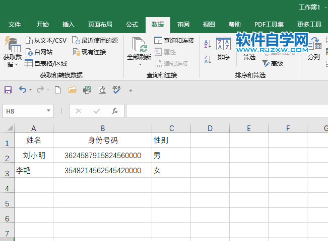 excel下拉列表怎么设置