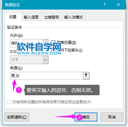 excel下拉列表怎么设置