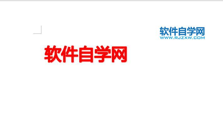 word艺术字怎么加粗