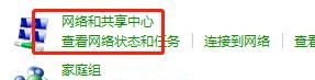 win7电脑蓝牙怎么开
