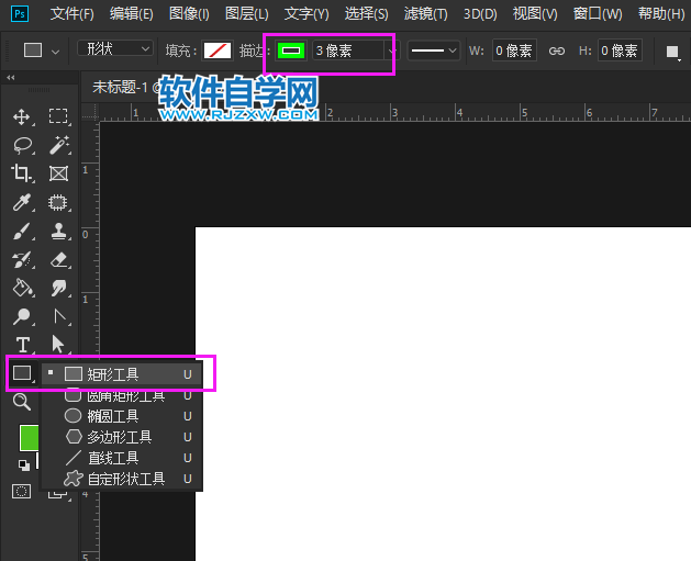ps怎么画半圆矩形