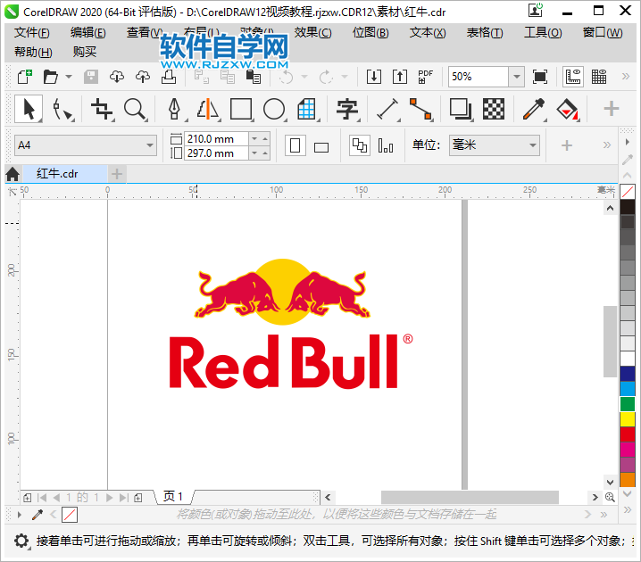 CorelDRAW2020怎么打开CDR文档