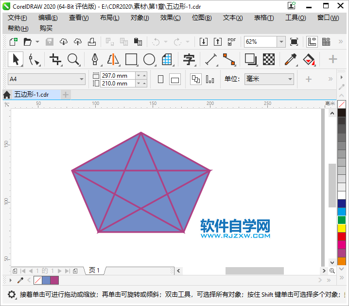 CorelDRAW2020怎么打开最近用过的文件