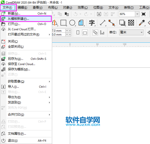 CorelDRAW2020怎么从模板新建