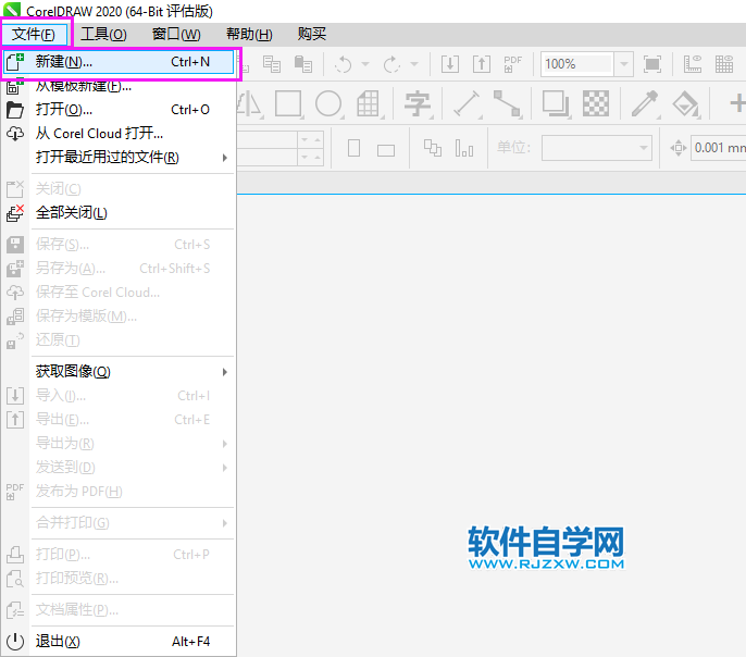 CorelDRAW2020创建新文档的三种方法