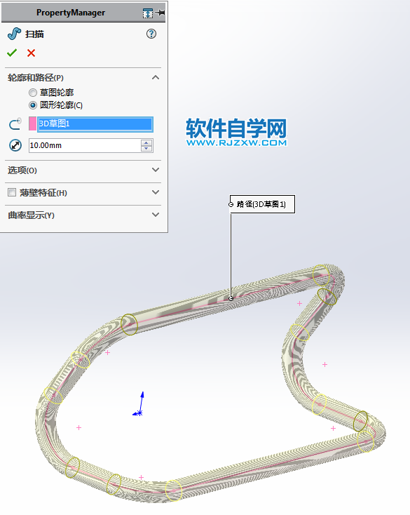 V形闭环支架用SolidWorks画的教程