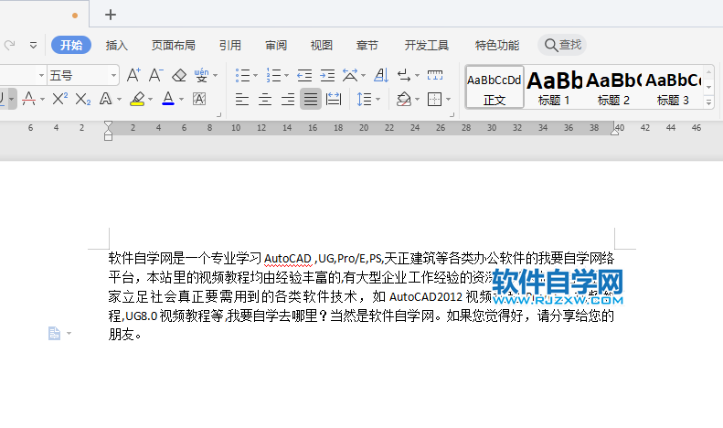 wps怎么设置行间距离为2倍