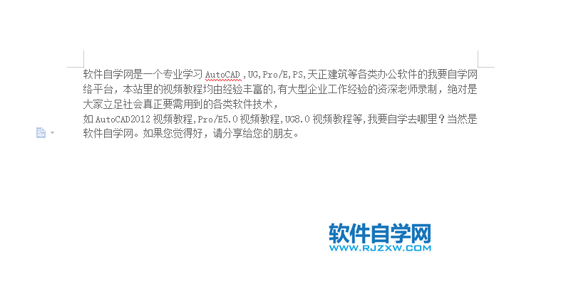 wps文档怎么删除空段