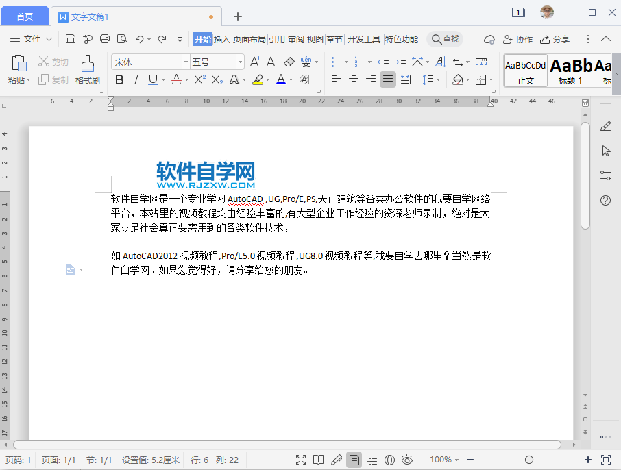 wps文档怎么删除空段