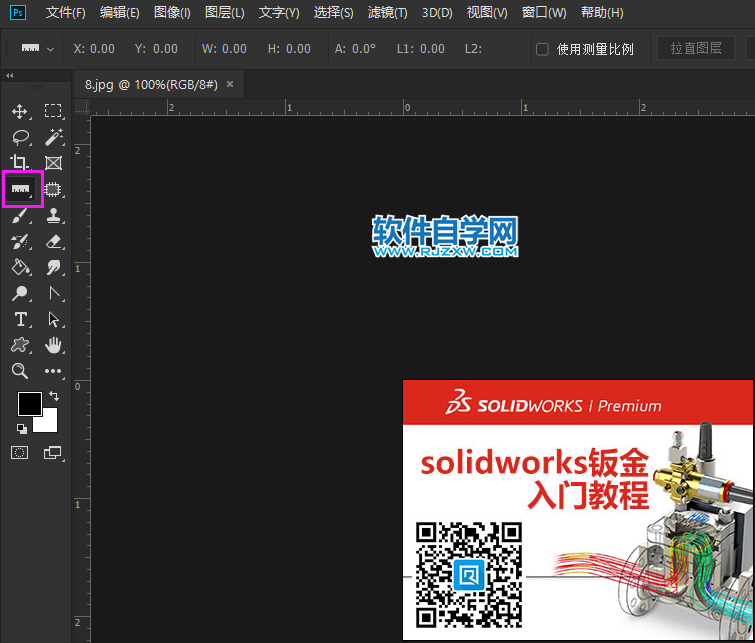 ps记录测量怎么用