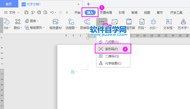 wps二维码在哪里找