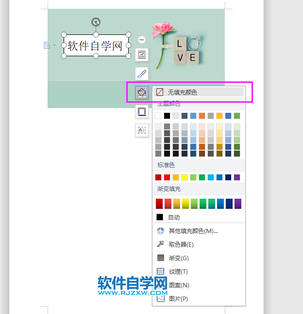 WPS水印怎么浮于图片上方