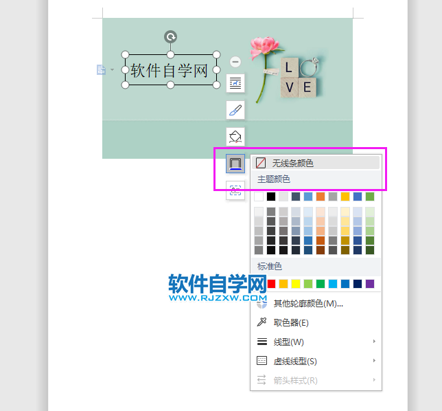 WPS水印怎么浮于图片上方