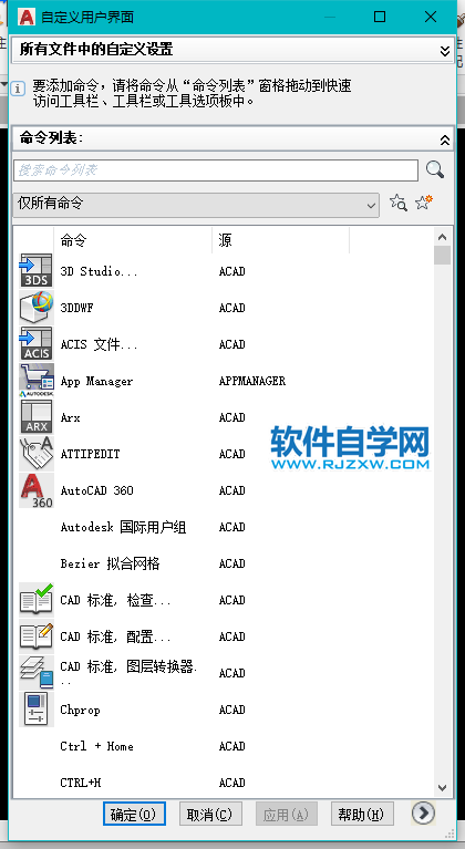 CAD自定义用户界面用什么命令打开?