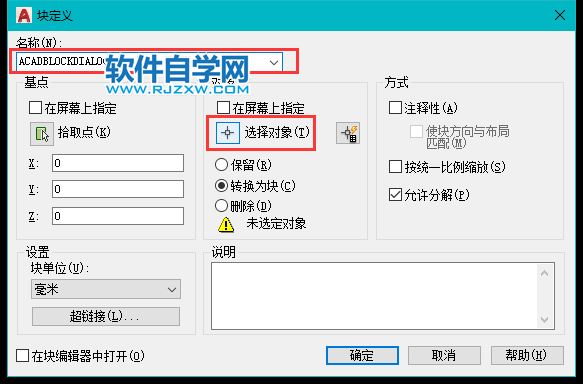 CAD中ACADBLOCKDIALOG是什么命令又怎么使用