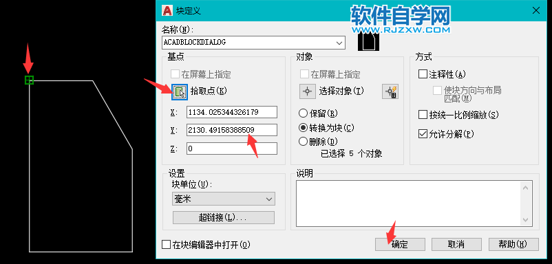 CAD中ACADBLOCKDIALOG是什么命令又怎么使用