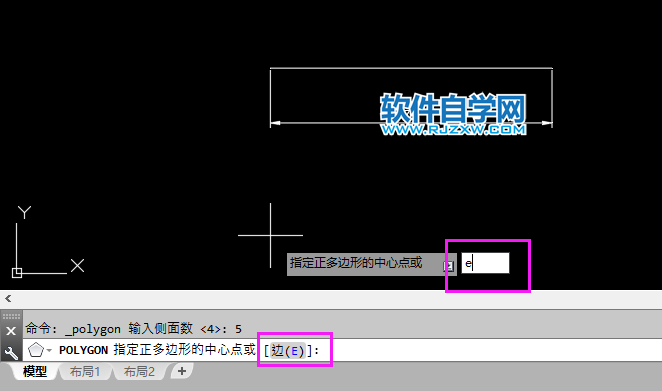 cad怎么画一个长75的五边形