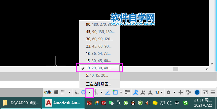 cad70度角怎么画