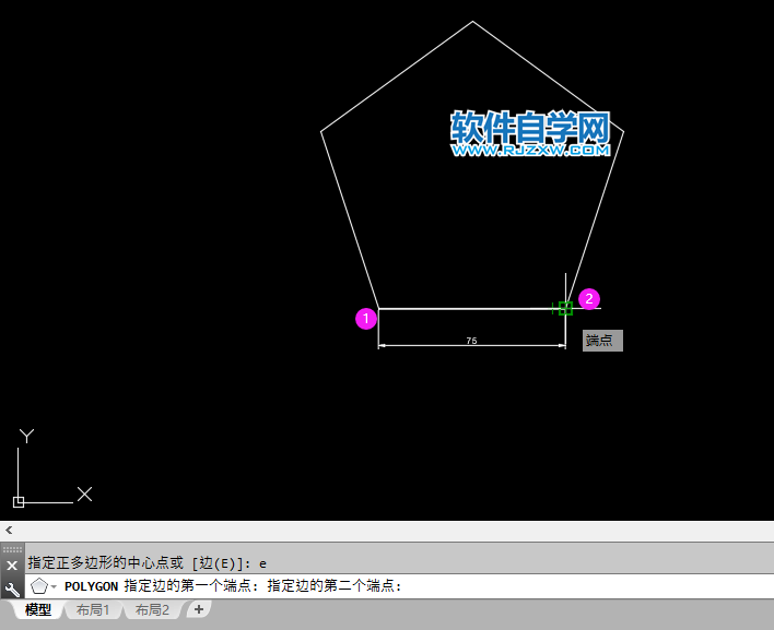 cad怎么画一个长75的五边形