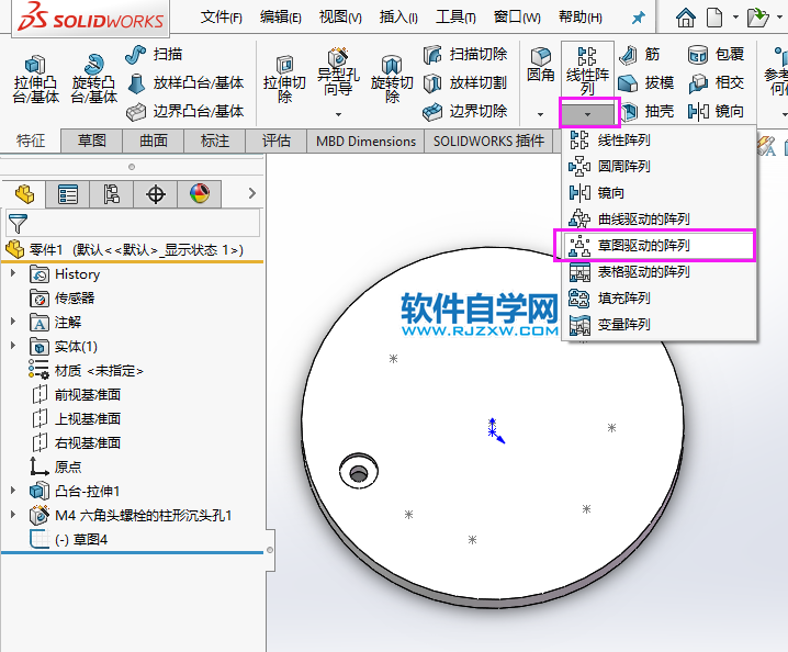 solidworks的孔怎么进行多点阵列