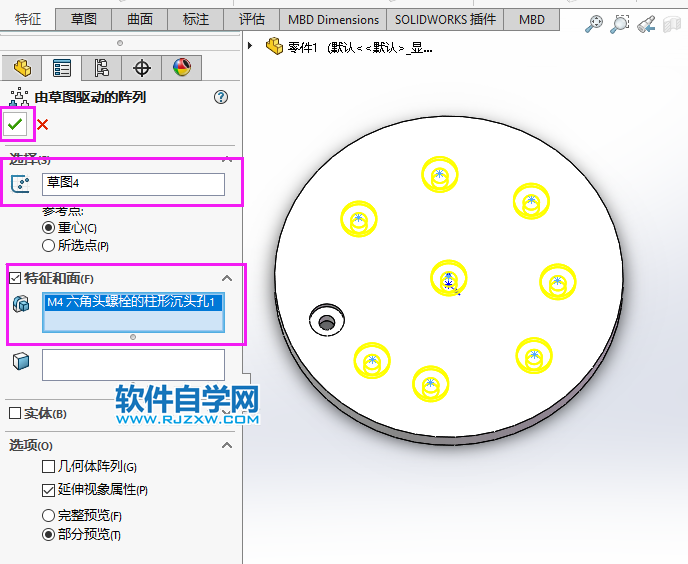 solidworks的孔怎么进行多点阵列