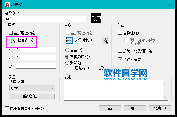 cad中b是什么快捷键怎么用