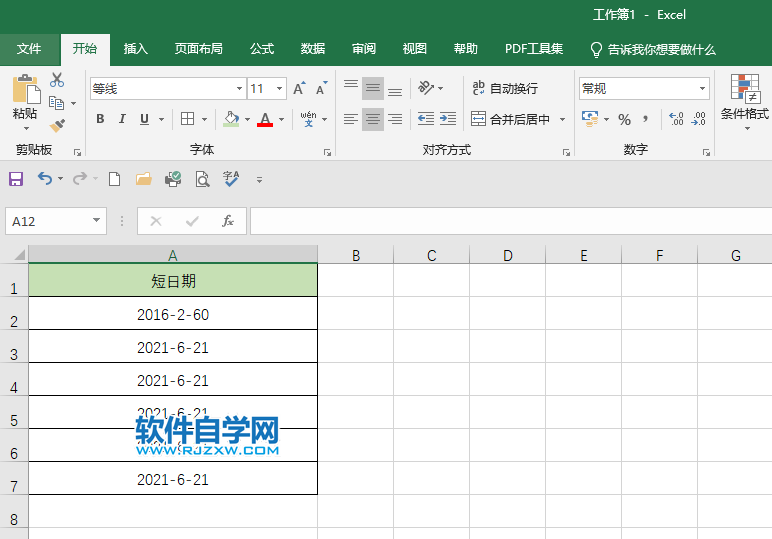 EXCEL2019怎么设置短日期