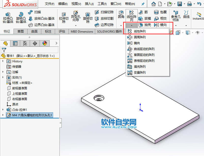 solidworks孔怎么阵列
