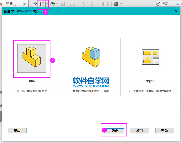 solidworks方管折弯怎么画