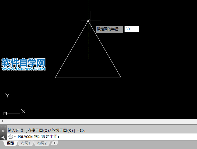 CAD绘制等腰三角形的方法