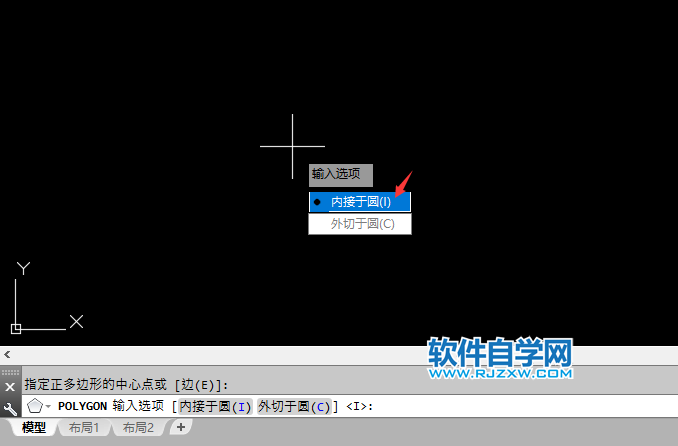 CAD绘制等腰三角形的方法
