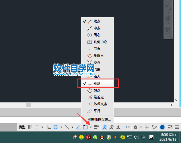 CAD中怎么找到垂足点