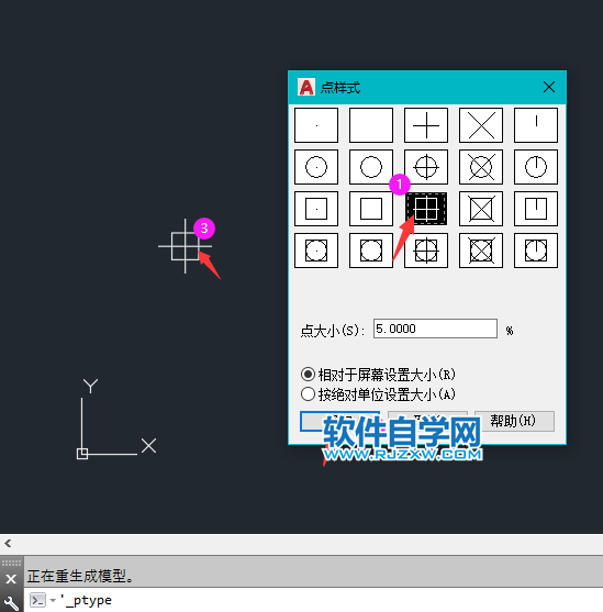 po在CAD中是什么命令，怎么使用PO命令？