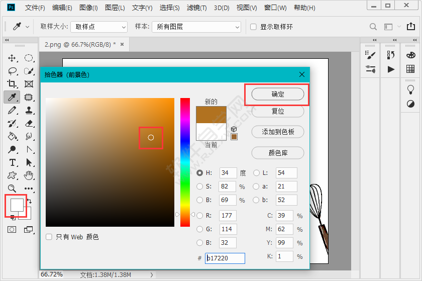 ps铅笔工具怎么换颜色