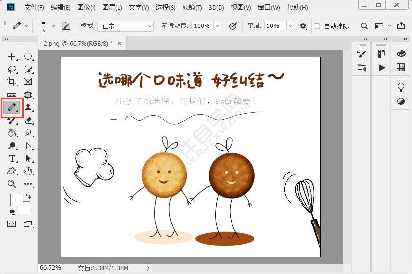 ps铅笔工具怎么换颜色