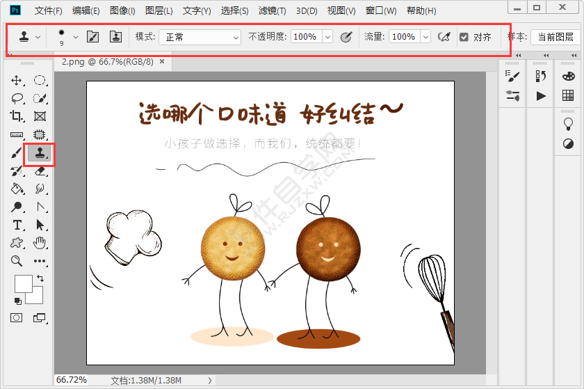 PS仿制图章工具怎么调大小